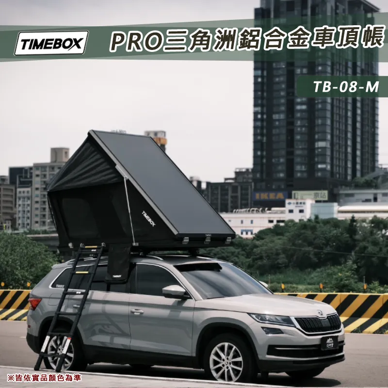 【TIMEBOX】PRO 三角洲鋁合金車頂帳 Ｍ
