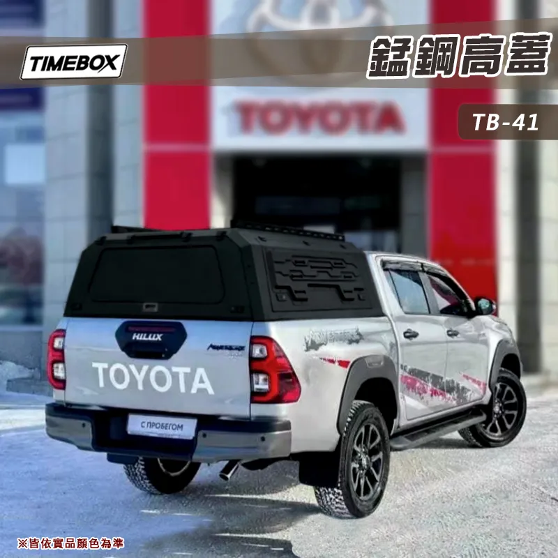 【TIMEBOX】錳鋼高蓋