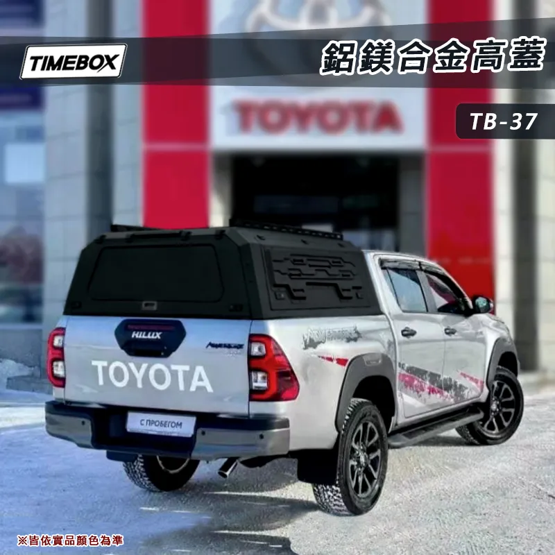 【TIMEBOX】鋁鎂合金高蓋
