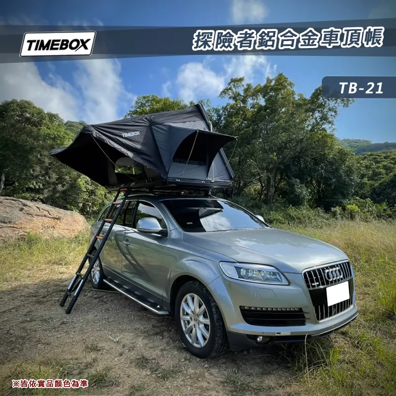 【TIMEBOX】探險者鋁合金車頂帳