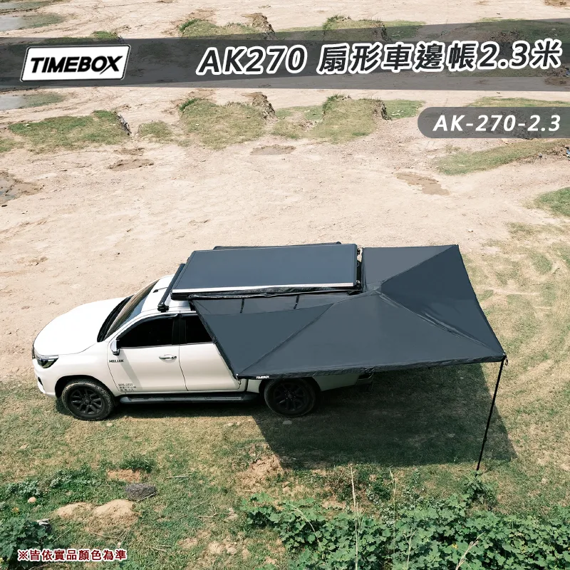 【TIMEBOX】扇形車邊帳帶燈條 270° 2.3Ｍ
