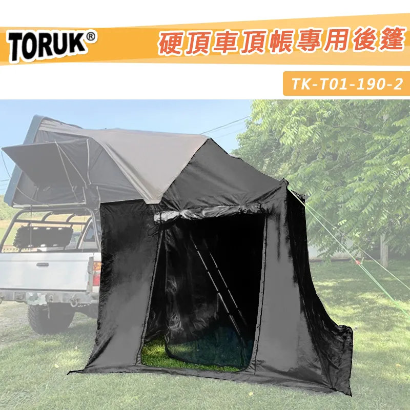 【7折特價】TORUK 190硬頂車頂帳專用後篷
