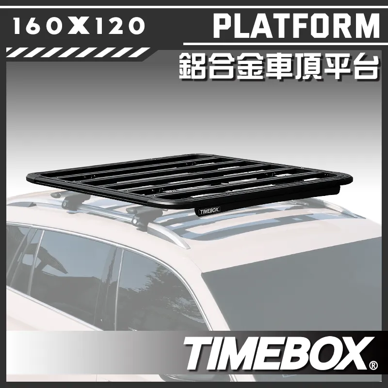 【TIMEBOX】鋁合金車頂平台