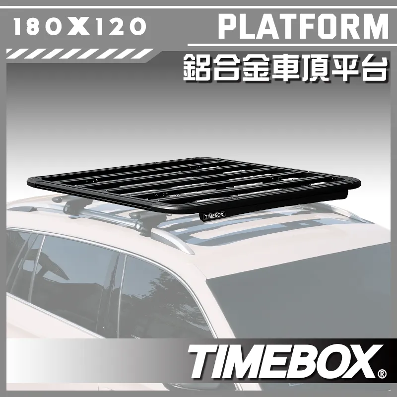 【TIMEBOX】鋁合金車頂平台