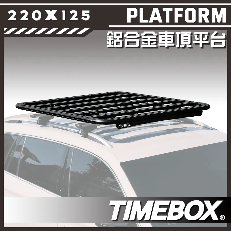 【TIMEBOX】鋁合金車頂平台