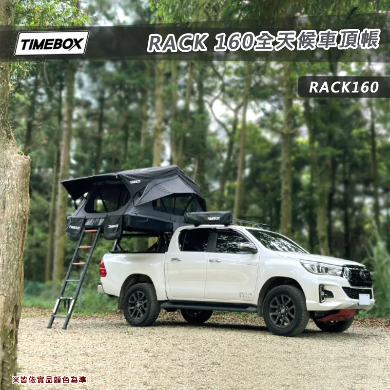 【TIMEBOX】RACK 160 全天候車頂帳