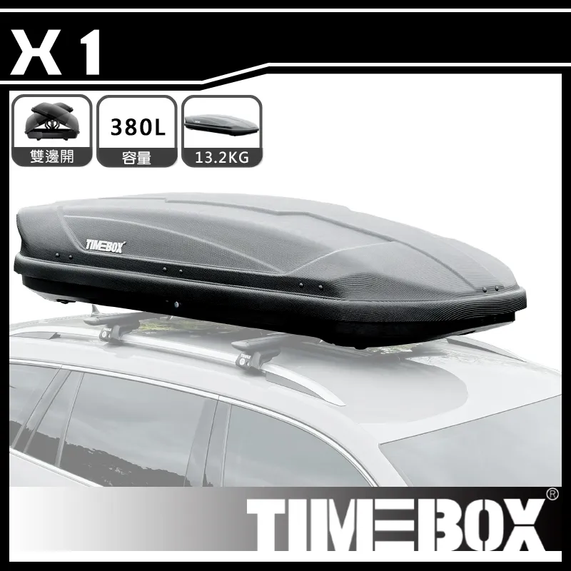 【TIMEBOX】汽車行李箱 380L
