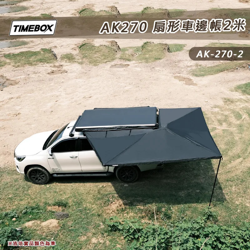 【TIMEBOX】扇形車邊帳帶燈條 270° 2M 