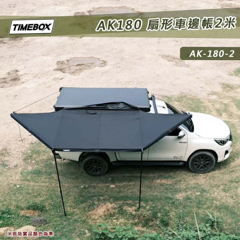 【TIMEBOX】扇形車邊帳帶燈條 180° 2M