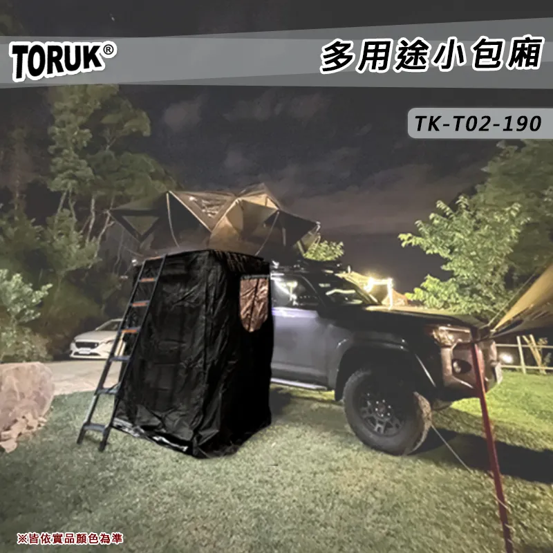 【8折特價】TORUK 190軟頂車頂帳專用多用途小包廂