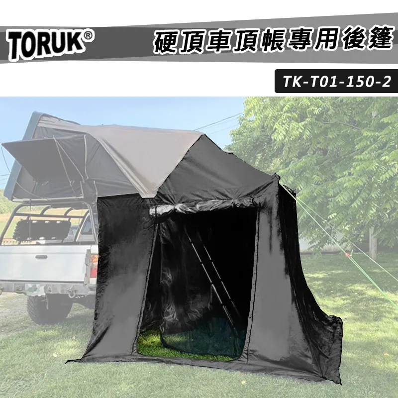 【7折特價】TORUK 150硬頂車頂帳專用後篷 