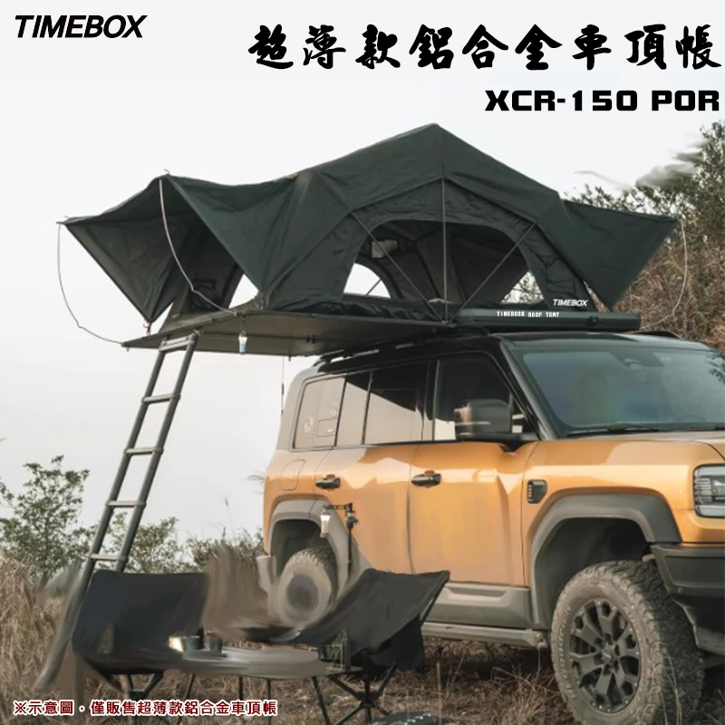 【TIMEBOX】超薄款鋁合金車頂帳