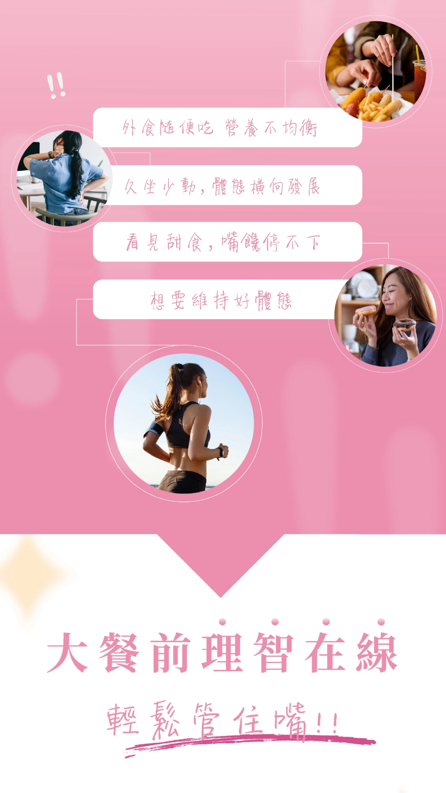 小纖多效膠囊