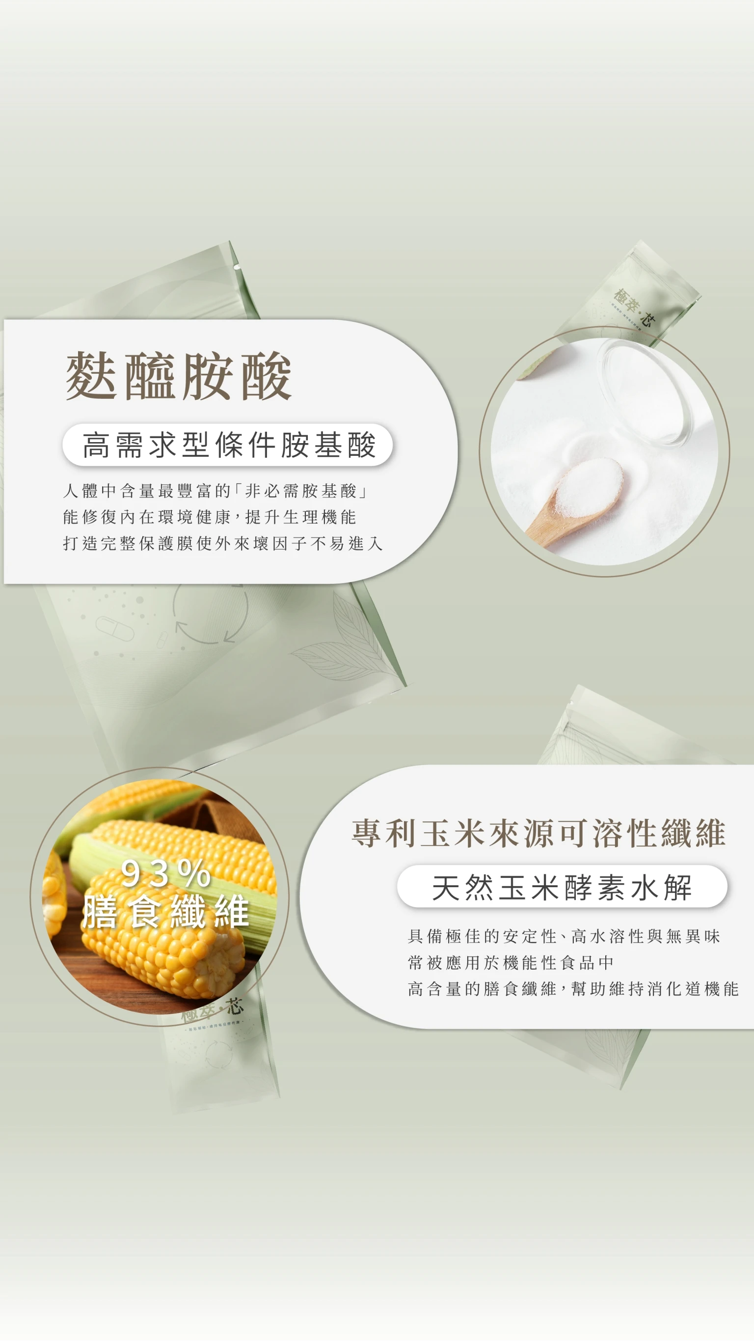 極萃芯代謝膠囊