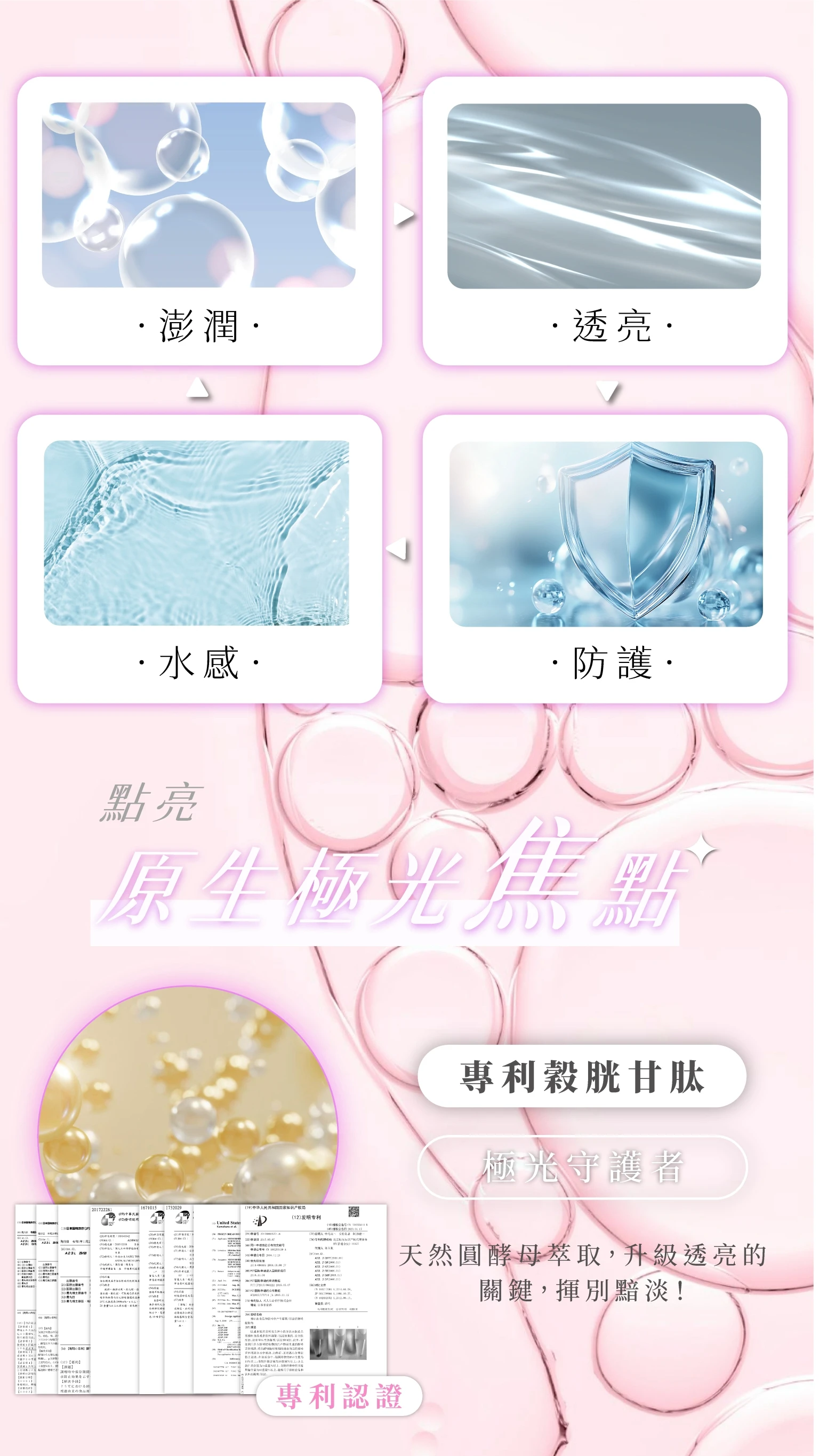 極光美妍粉