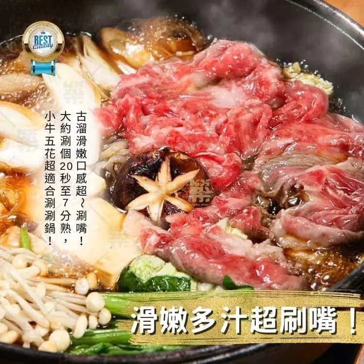 美國霜降牛五花肉片