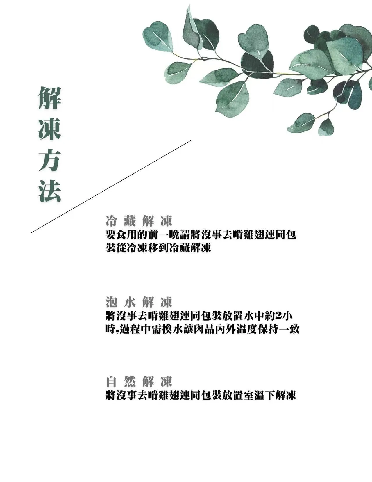 水牛城雞翅（熟食真空包）