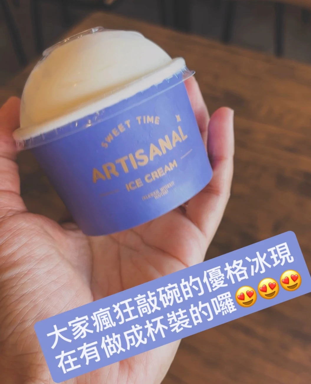 手作無添加優格冰