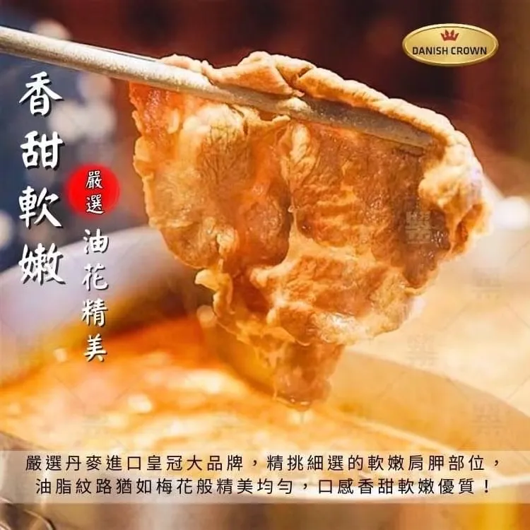 丹麥豬梅花片