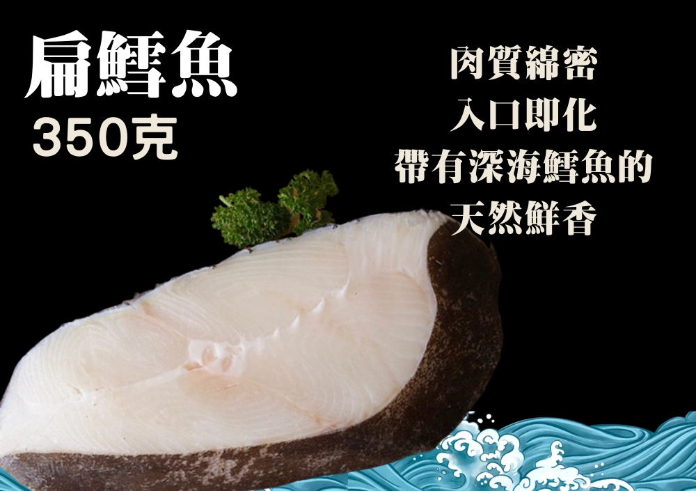 鱈魚