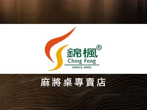 錦楓國粹企業有限公司
