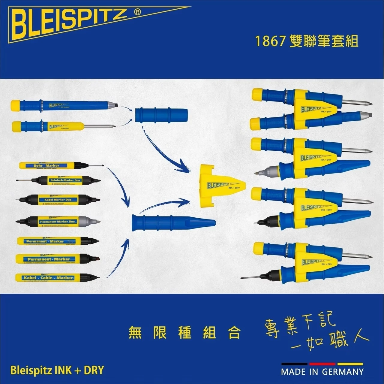 德國BLEISPITZ NO.1867  INK + DRY 雙套筒標記筆組｜深孔標記筆＋永久記號筆｜德國製
