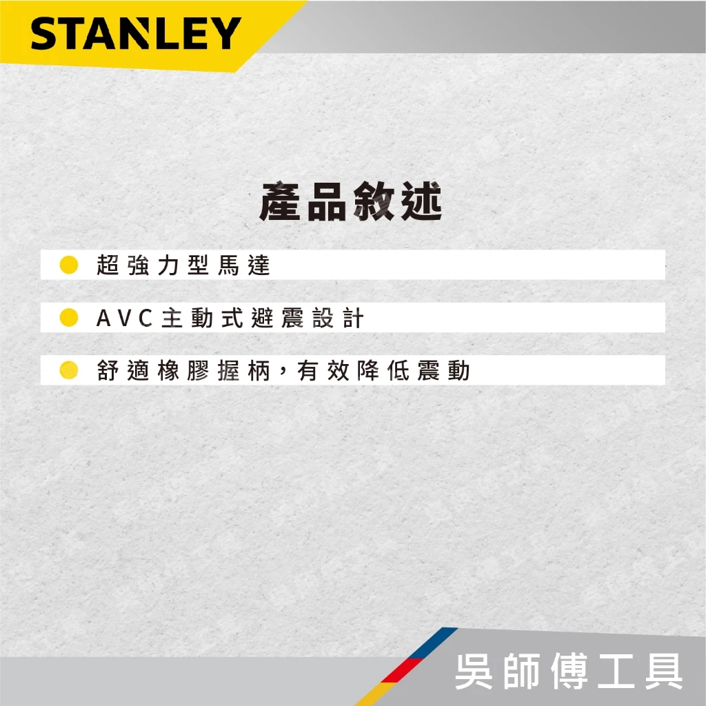 史丹利 STANLEY ST-HM5KH 破碎機電動鎚(箱裝) 贈原廠尖鑿*1+獨家尖鑿*2(共三支)