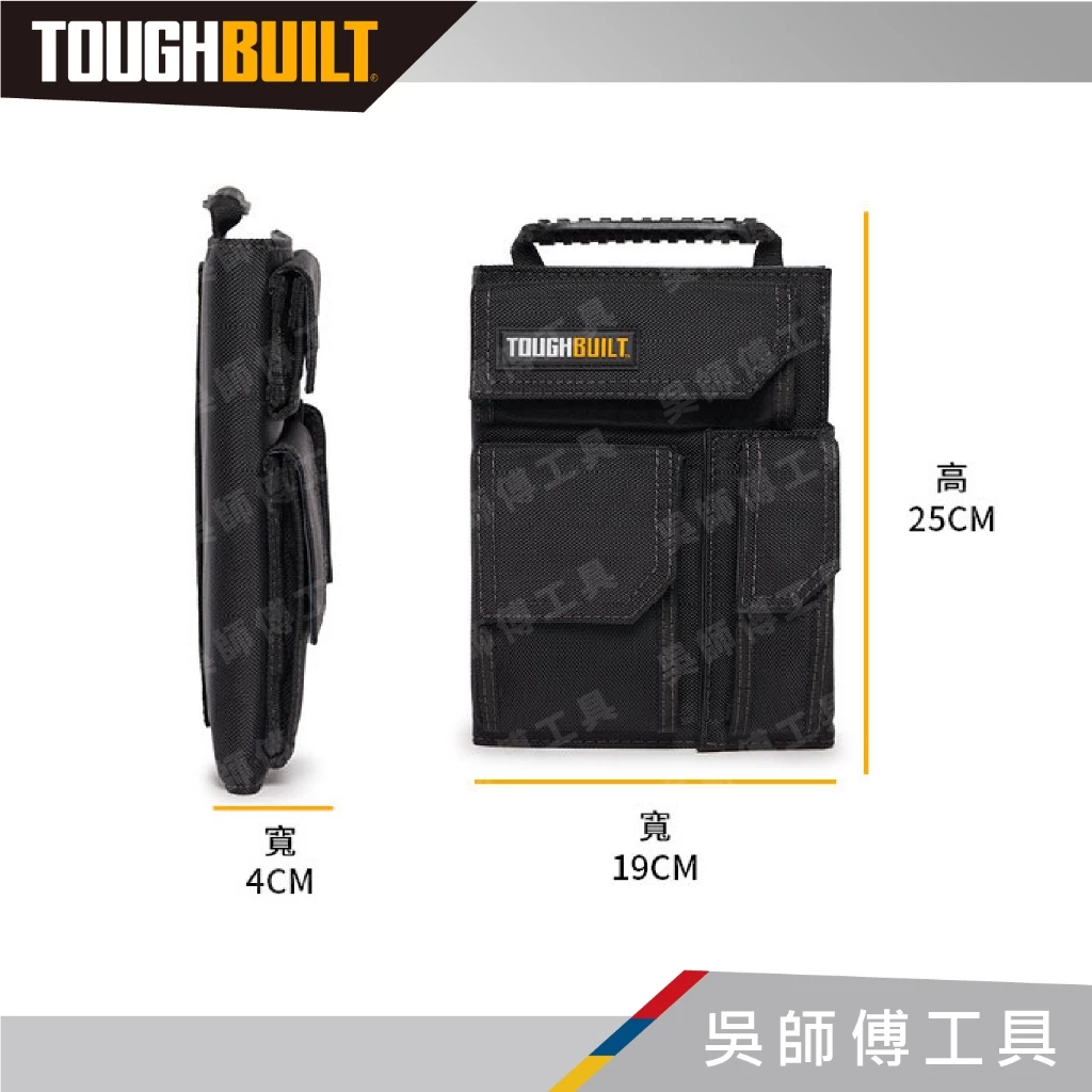 托比爾 TOUGHBUILT TB-56-IP-C 筆記本套 附筆記本