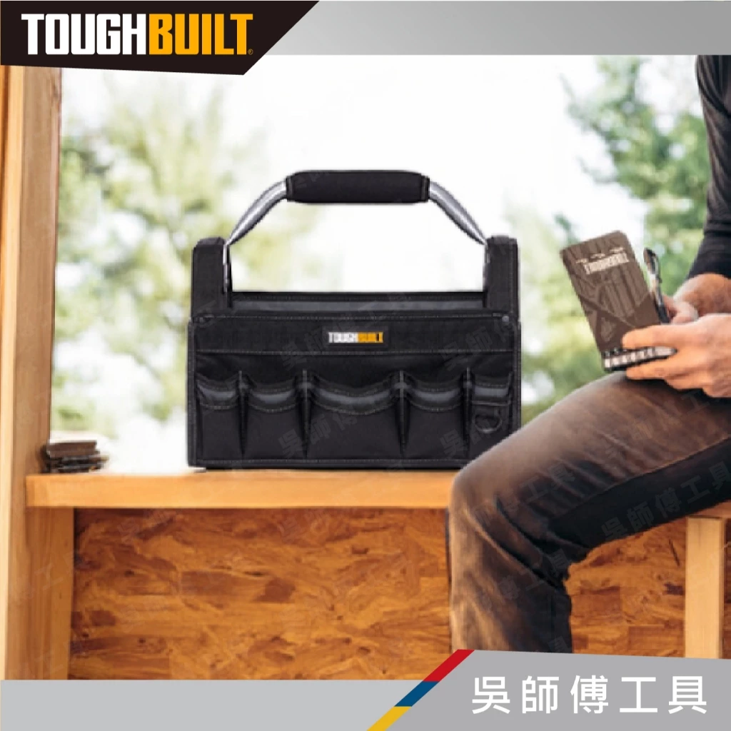 TOUGHBUILT 托比爾 TB-83B-15 15吋鋁桿工具袋