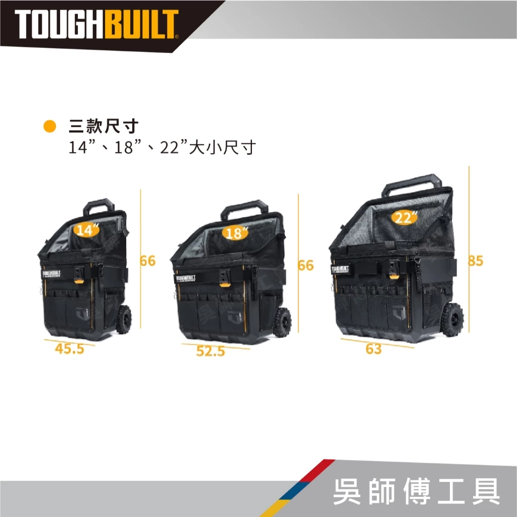 托比爾 TOUGHBUILT TB-CT-61-18 拉桿式工具推車-18吋