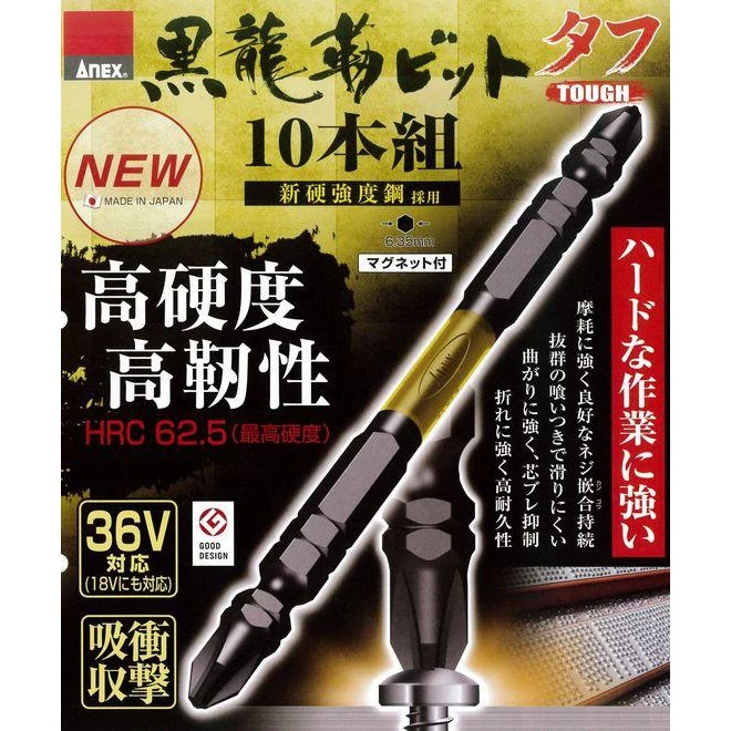 安耐適 ANEX ABR-14M-2110 18/36V應對起子頭 #2*110mmL(單支)
