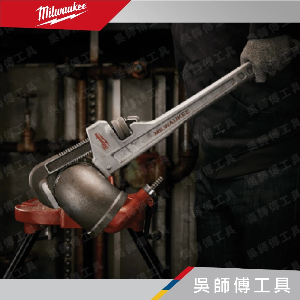 美沃奇 Milwaukee 48-22-7210/7212/7214/7218/7224‬ 鋁製水管鉗