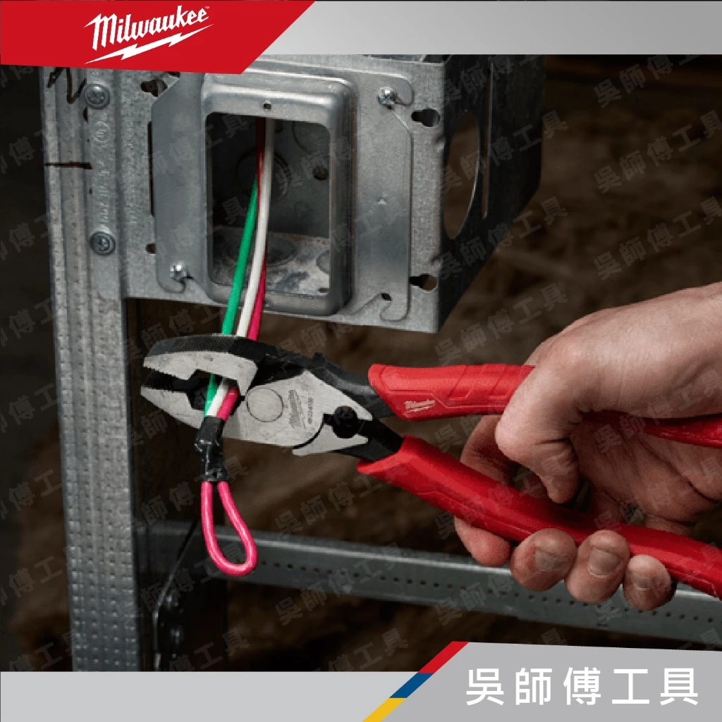 美沃奇 Milwaukee 48-22-6100 9吋高槓桿壓接鉗/電工鉗/鋼絲鉗