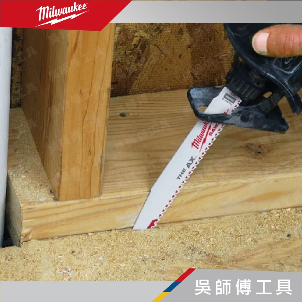 美沃奇 Milwaukee 48-00-5026 9吋軍刀鋸片-單支(5支/卡)