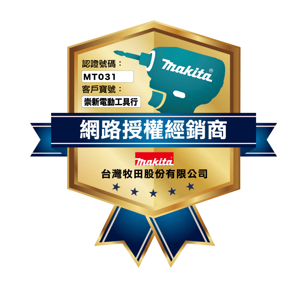 牧田 Makita E-06638 35件六角起子頭組(盒裝)