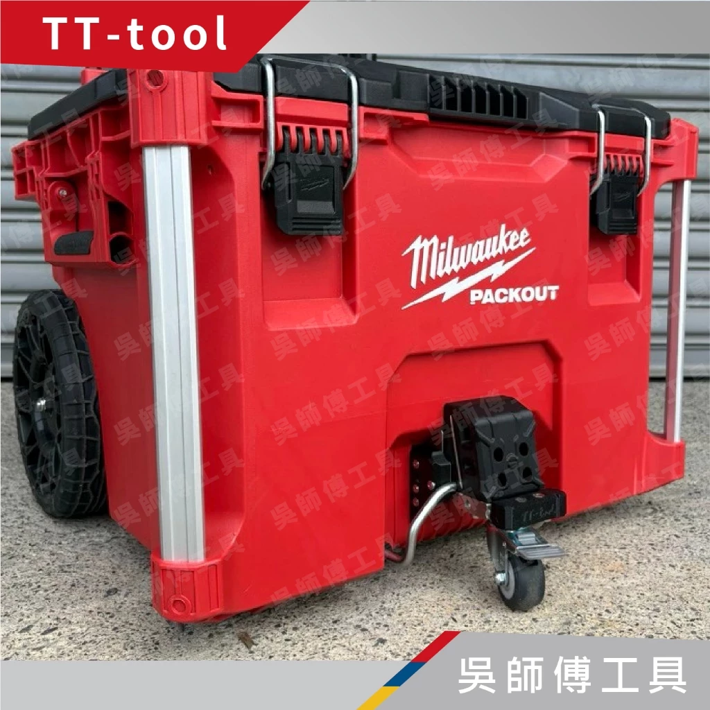 TT-tool 美沃奇8426/8427通用配套推車工具箱專用前輪輔助輪(附剎車)(台灣製)