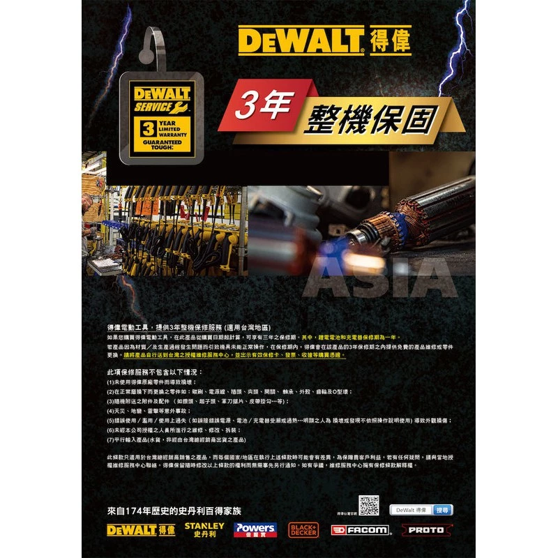 得偉 DEWALT DCW210B 18V/20VMAX可調速無碳刷砂紙機/打蠟機/研磨機 (附集塵袋)