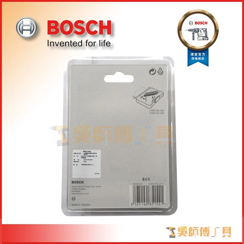 博世 BOSCH 2608522364 零件收納盒用透明盒