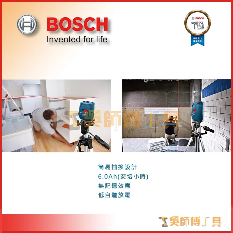博世 BOSCH GLL3X 三線雷射墨線儀/水平儀