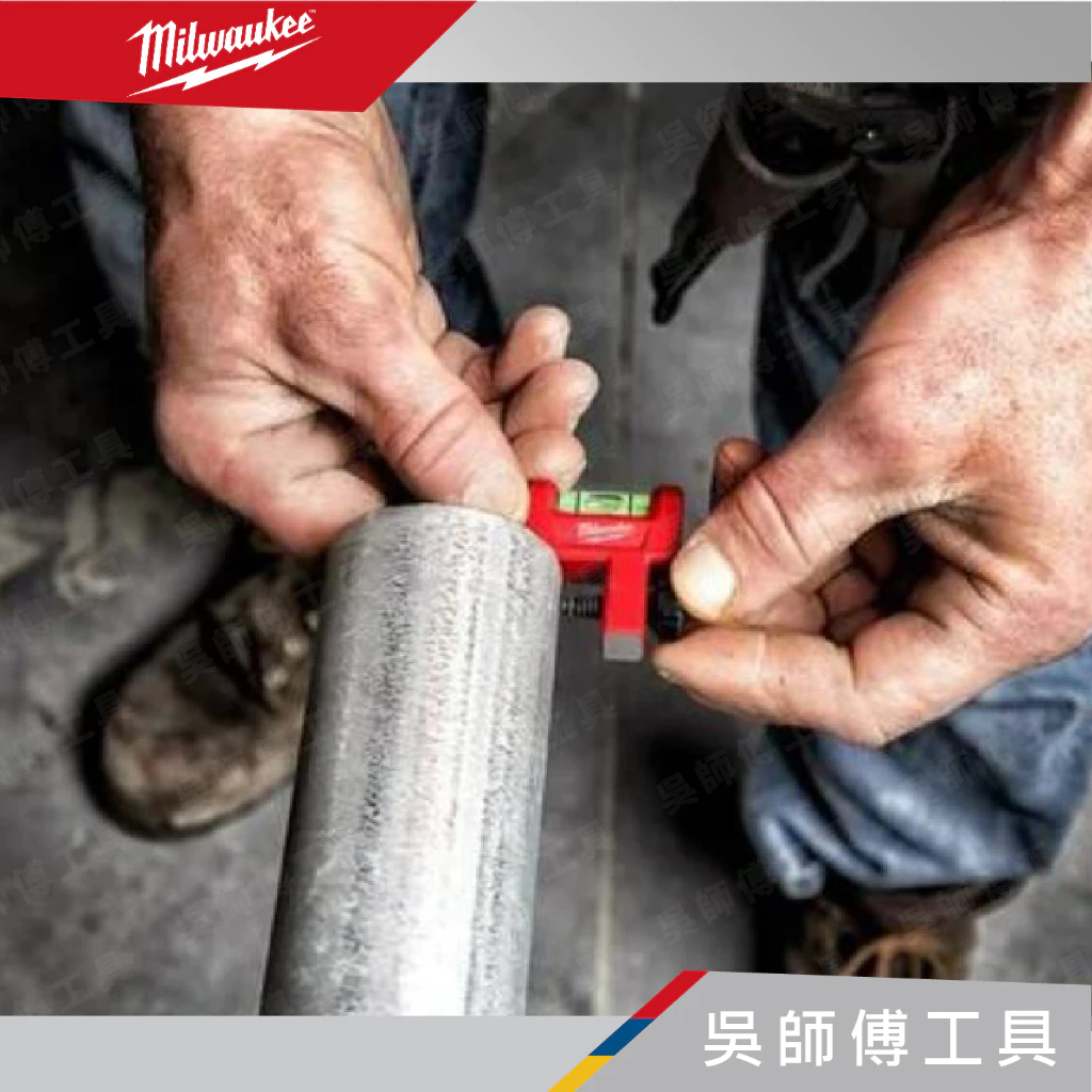 美沃奇 Milwaukee 48-22-5001 無磁管道鎖定水平尺 381444MM