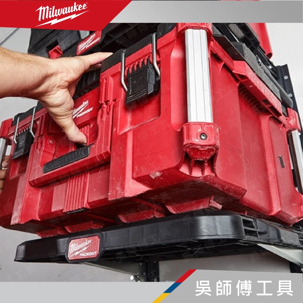 美沃奇 Milwaukee 48-22-8481 48-22-8480配套層架專用層板