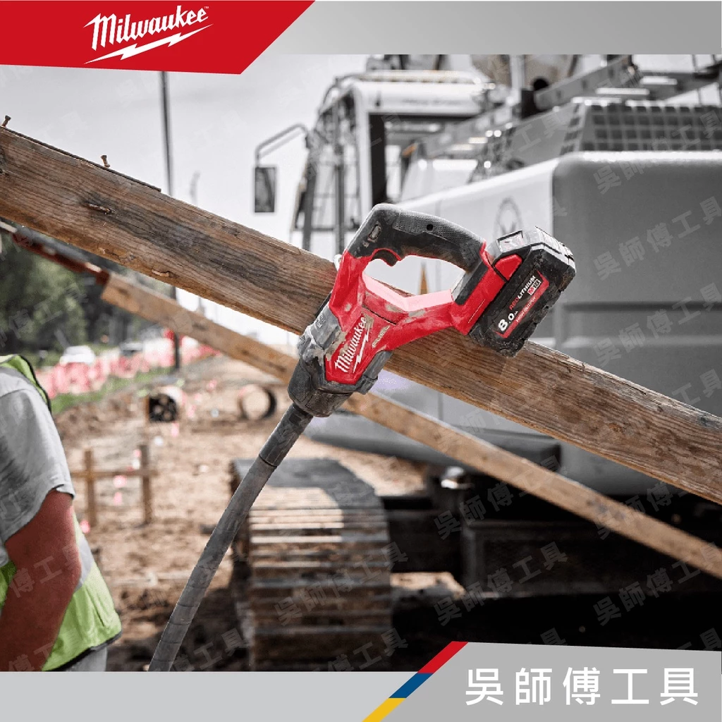 美沃奇 Milwaukee M18 FCVN24 18V無刷水泥震動機 軸長2.4公尺