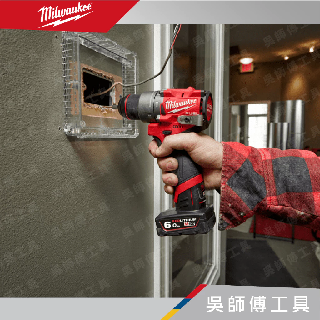 美沃奇 Milwaukee M12 FPD2 12V無刷震動電鑽