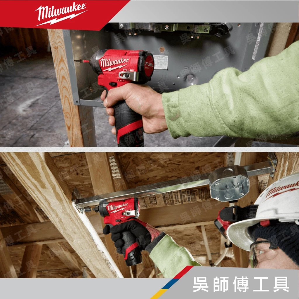 美沃奇 Milwaukee M12 FID2 12V無刷衝擊起子機 170Nm大扭力(最新款)