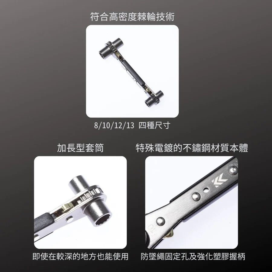 KUROKIN_電工棘輪板手 黑金系列