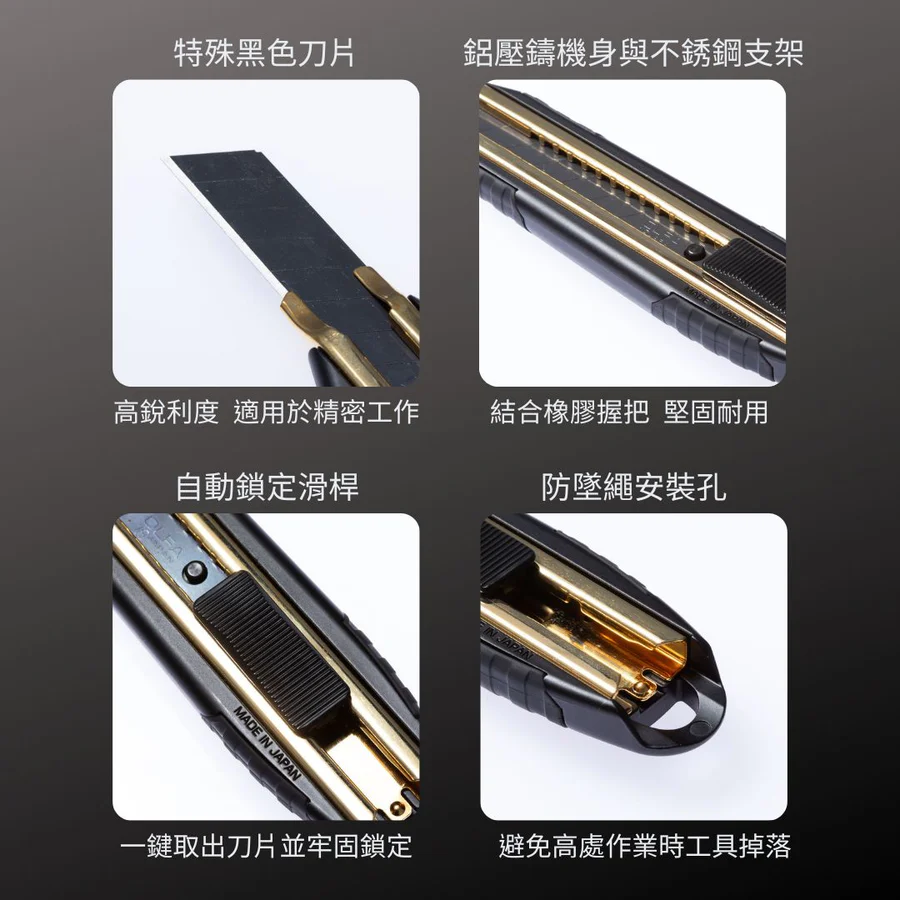 KUROKIN_重工美工刀 黑金系列