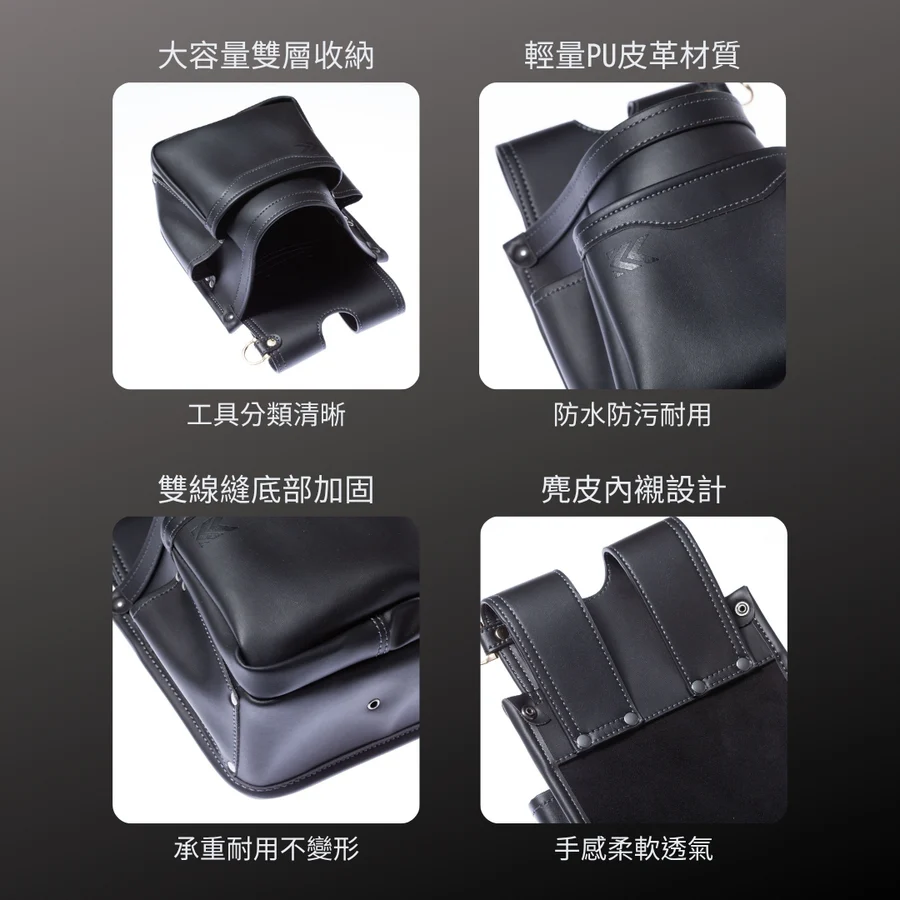 KUROKIN_輕量PU皮革腰間收納袋_二層 黑金系列