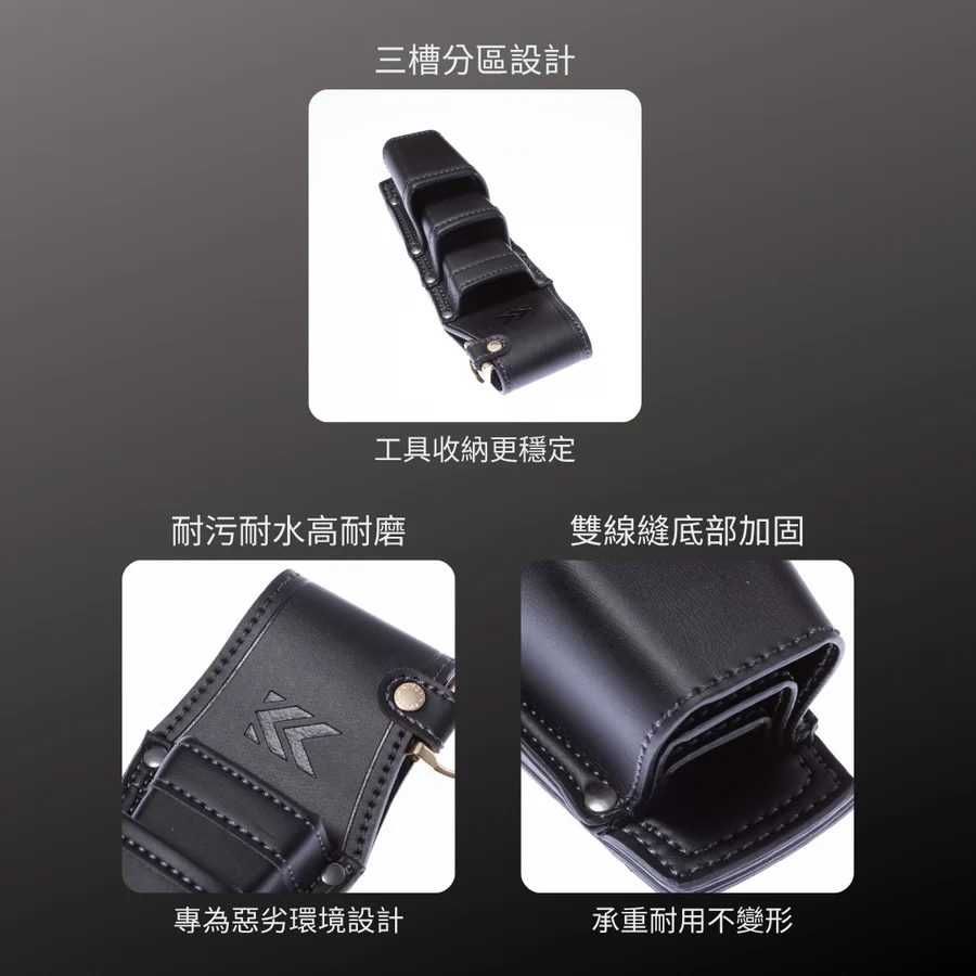 KUROKIN_輕量PU皮革腰間收納袋_3支型 黑金系列