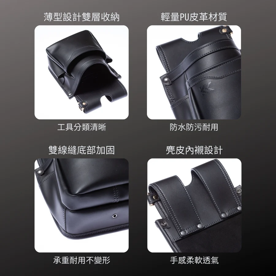 KUROKIN_輕量PU皮革腰間收納袋-薄型_二層 黑金系列