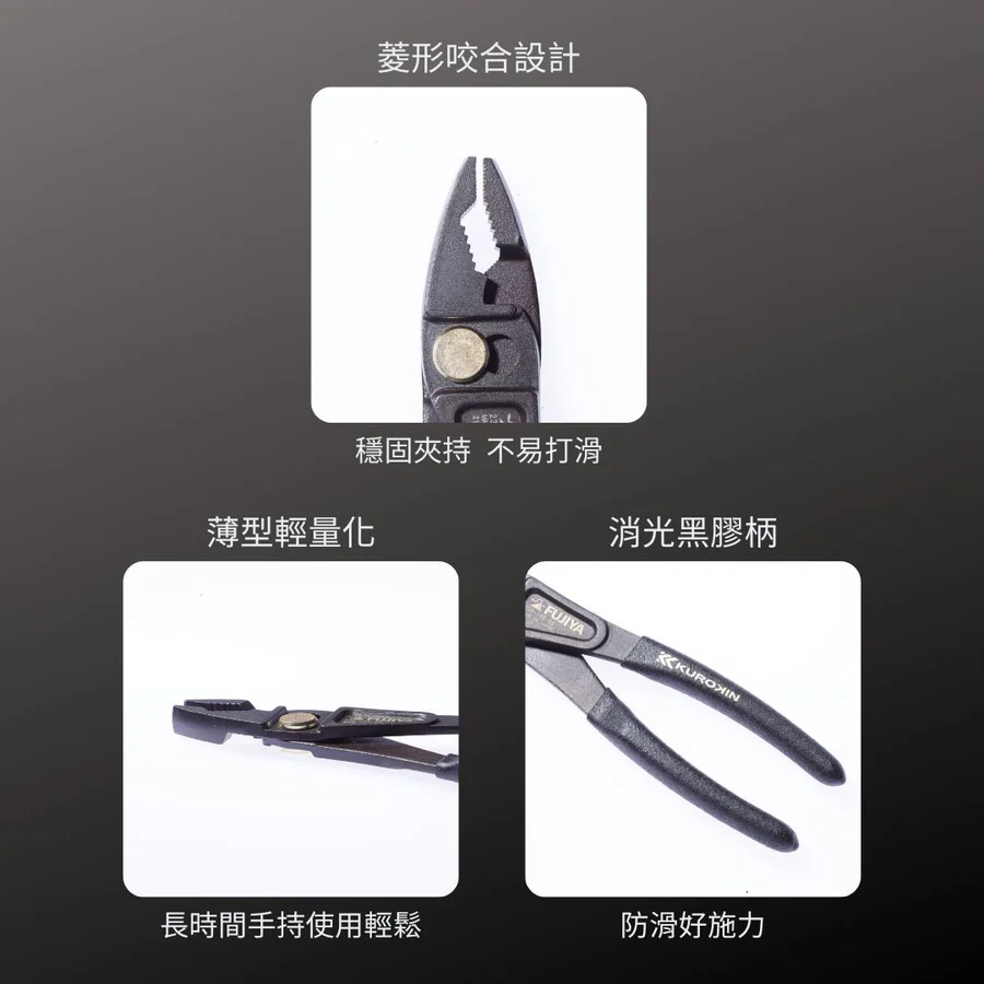 KUROKIN_超輕量鯉魚鉗 黑金系列
